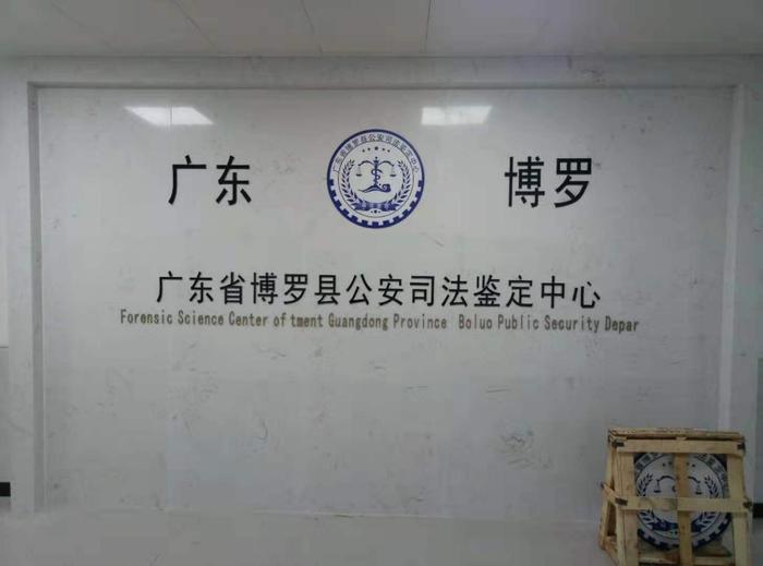 蚌埠博罗公安局新建业务技术用房刑侦技术室设施设备采购项目